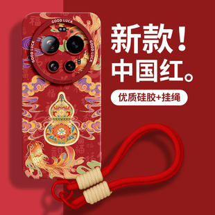 byleica女后硅胶马年新年套流金葫芦 17promax外壳xiaomi徕卡版 适用小米17ultra手机壳15pro保护壳14新款