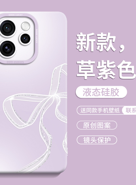 适用oppoReno15手机壳reno15pro保护14套13新款12外壳11的pro+十10后9女8硅胶0pp0星光蝴蝶结草紫色带挂绳por