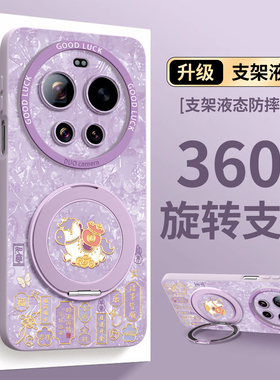 适用小米17ultra手机壳15pro保护壳14新款13的17promax外壳xiaomi徕卡版byleica女后硅胶套新年红色福袋小马