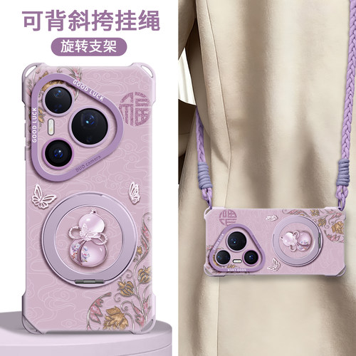 【福气葫芦】硅胶壳带挂绳