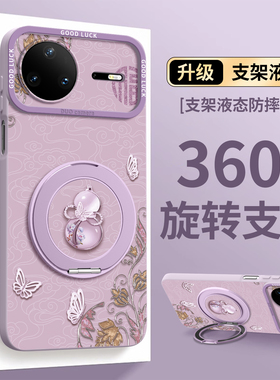 适用华为nova15ultra手机壳nova13pro保护套14新款12的女11外壳10后9活力版8硅胶7红色本命年磁吸支架马年