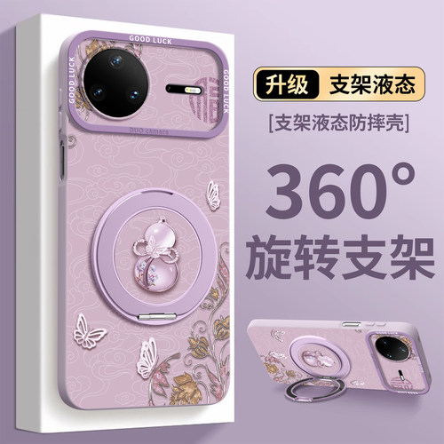 【福气玉葫芦】磁吸硅胶壳带挂绳