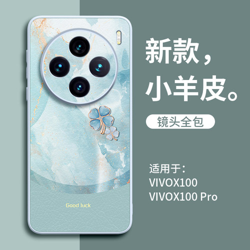 【鎏金四叶草】轻奢风优质皮纹壳