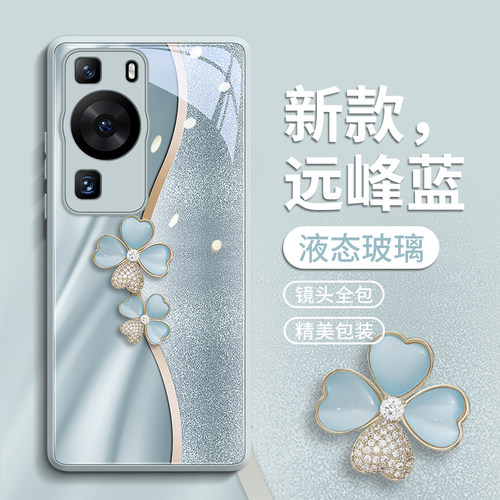 【轻奢四叶草】气质高端手机壳