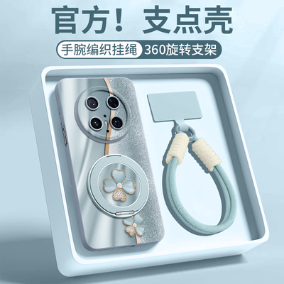 【轻奢四叶草】磁吸支架硅胶壳