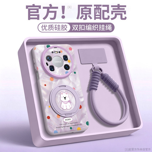 【波点高地】优质臻品壳