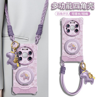 适用华为mate80手机壳mate60pro保护70套30新款50的40外壳+十promax后女Air系列2026年新款四角挂绳磁吸马年