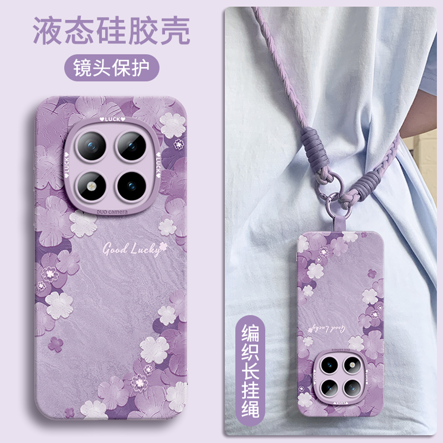 【油画四叶草】腕带硅胶壳带挂绳