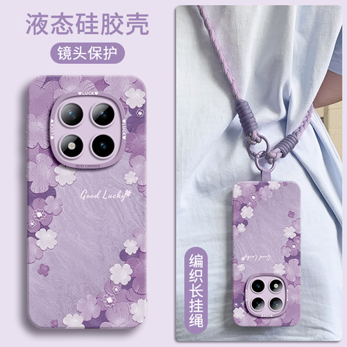【油画四叶草】腕带硅胶壳带挂绳
