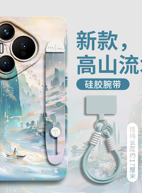 适用华为pura70pro手机壳p70保护套p60的ultra新款80液态p50硅胶p80带挂绳p40女p30外壳+后por腕带0鎏金山水
