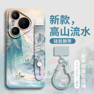 后por腕带0鎏金山水 80液态p50硅胶p80带挂绳p40女p30外壳 适用华为pura70pro手机壳p70保护套p60 ultra新款