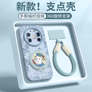 适用华为mate80手机壳mate60pro保护70套30新款50的40外壳+十promax后女Air全包防摔磁吸支架带挂绳花丛白马