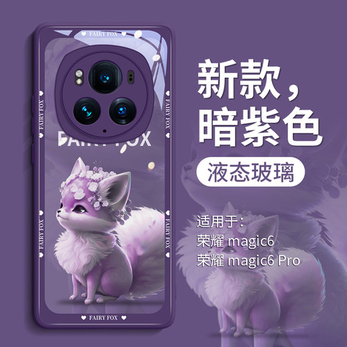 【小仙狐】个性可爱玻璃壳