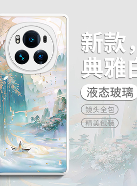 鎏金山水适用荣耀Magic6pro手机壳Magic5保护套7外壳migc新款6后5G的玻璃honor女por高端pr0防摔魔术系列防摔