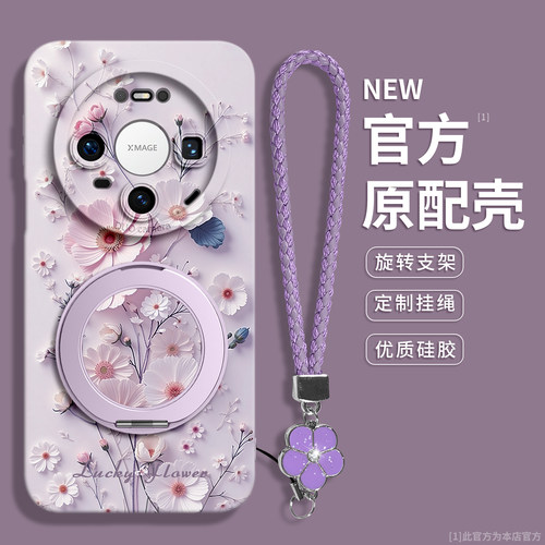 【小雏菊】硅胶壳带挂绳