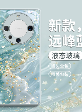 鎏金生财适用华为mate60pro手机壳mate70保护套80promax新款的30玻璃por女50高级感+十系列pr0外壳40后5G新品