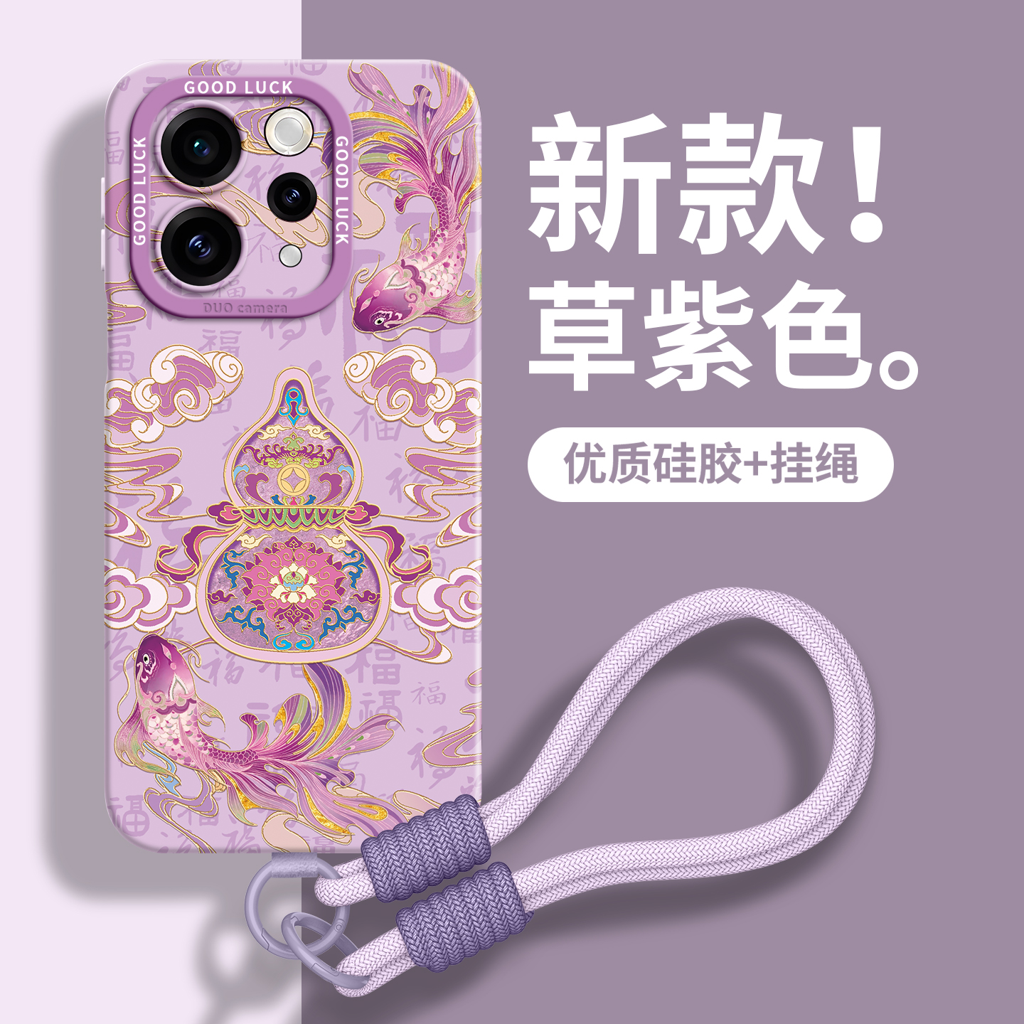 【流金葫芦】指环硅胶壳带挂绳