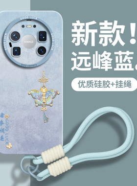 适用华为mate80手机壳mate70pro保护60套30新款50的40外壳+十promax后Air女镜头全包防摔硅胶带挂绳蝴蝶香囊