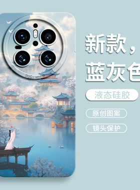 适用华为mate70手机壳mate60pro保护套30新款50的40外壳+后80promax女镜头全包Air硅胶带挂绳轻奢风古风山水