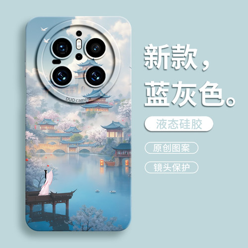 【古风山水】优质硅胶壳带挂绳