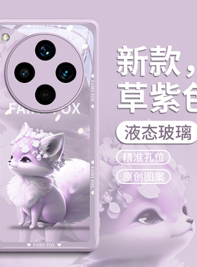 适用oppofindx8pro手机壳findx7保护套ultra新款x8玻璃7的女士por欧珀pr0外壳u后x新品6外壳0pp0紫色小仙狐