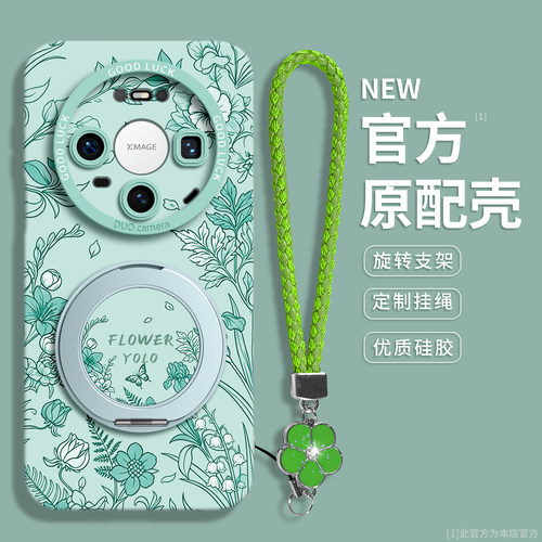 【风花序语】硅胶壳带挂绳