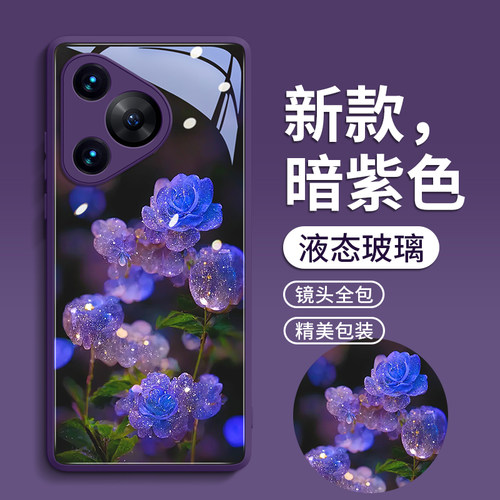 【水晶花】文艺梦幻高级手机壳