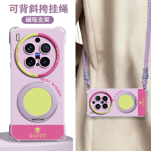 【撞色彩绘】磁吸支架四角壳挂绳