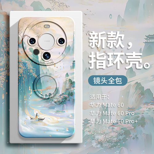 【指环鎏金山水】轻奢支架手机壳