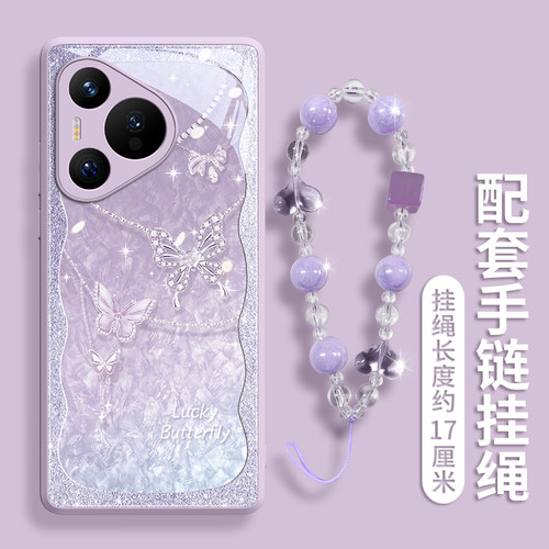 适用华为p系列玻璃壳带手链