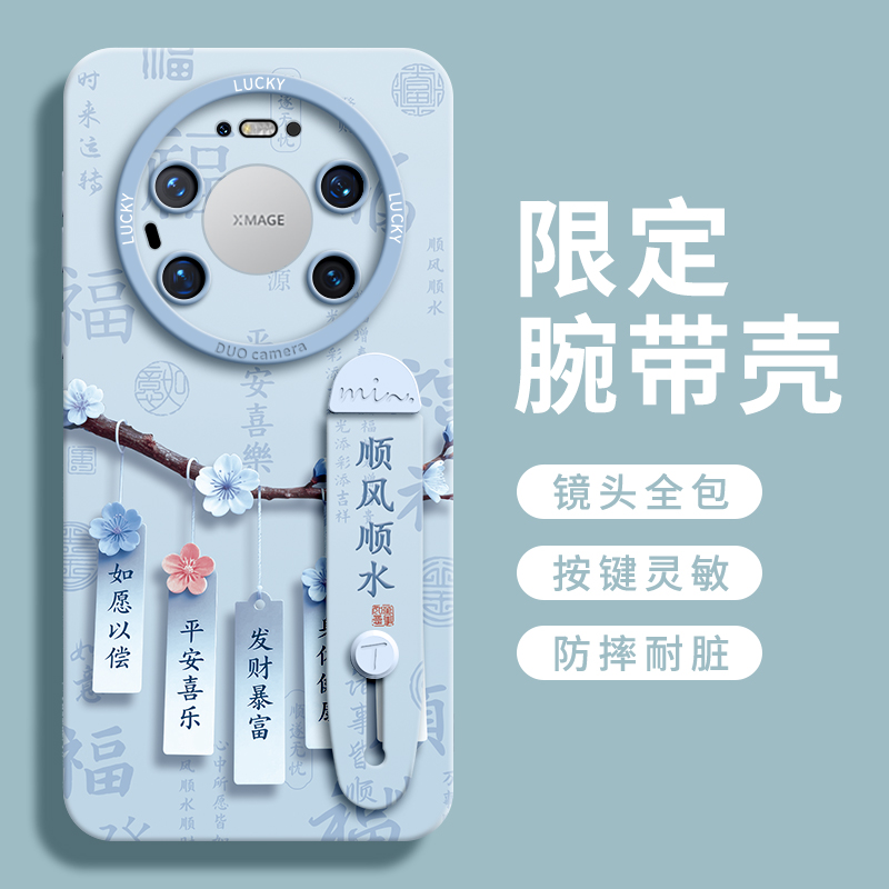 【祈福牌】腕带支架硅胶壳