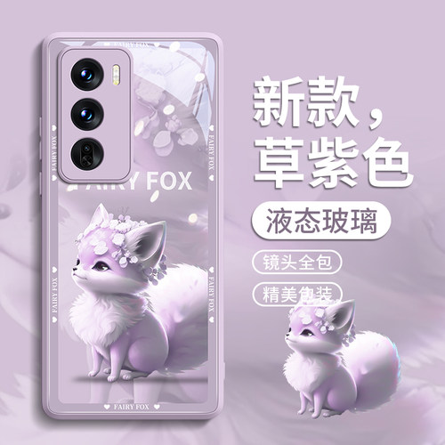 【小仙狐】可爱创意手机壳