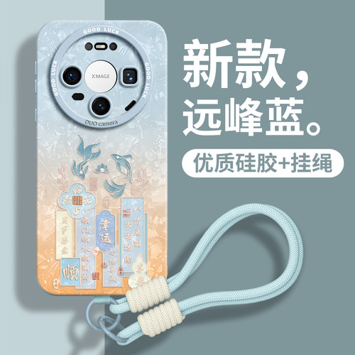 【鲤鱼文字】优质硅胶壳带挂绳