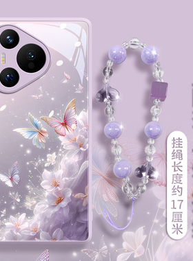 适用华为pura70pro手机壳70保护套p60的ultra新款p50外壳p40后p30镜头全包+十por玻璃pr0女手链轻奢柔纱蝴蝶