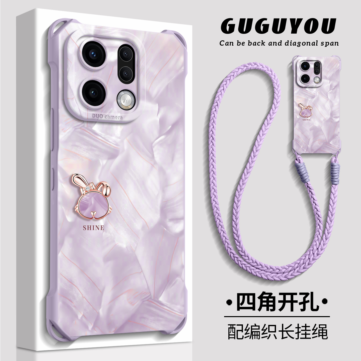 【水钻兔】硅胶四角壳带挂绳