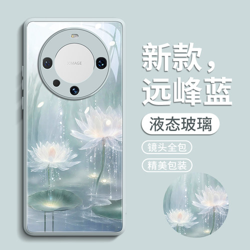 【好运莲莲】唯美高级手机壳