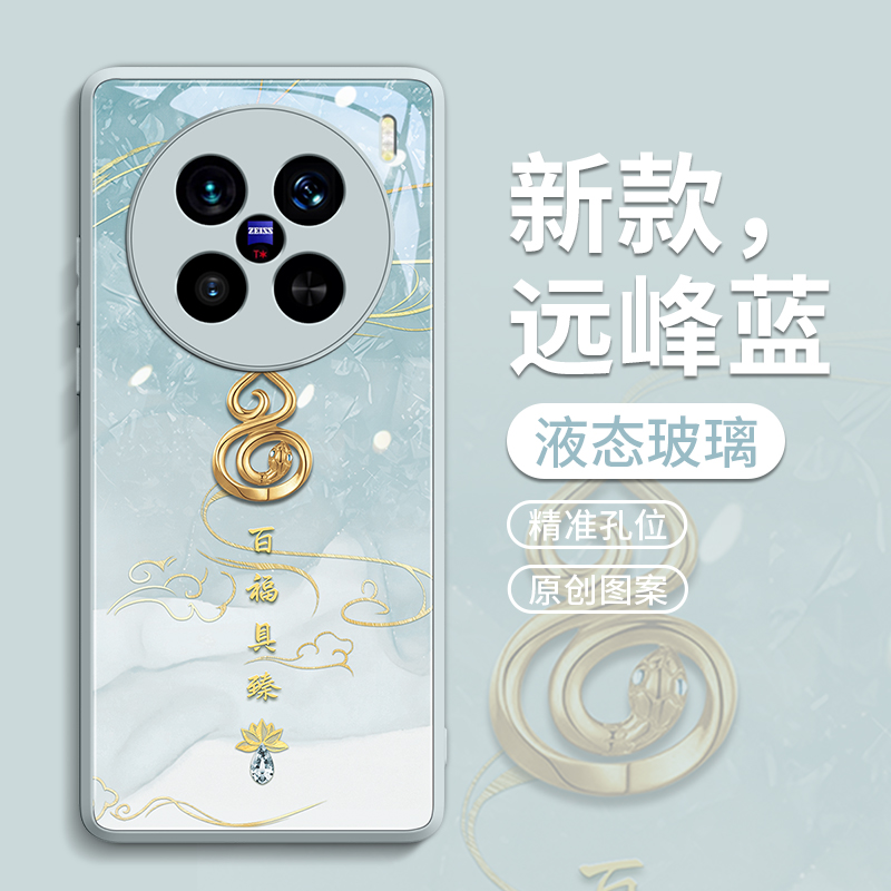 适用vivoX200手机壳X200pro保护套pro新款ultra叉x100的+玻璃por外壳pr0新品x90女viv0后s蓝色mini轻奢葫芦