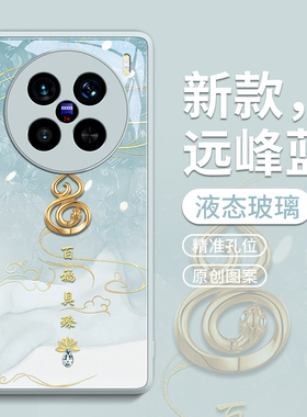 适用vivoX200手机壳X200pro保护套pro新款ultra叉x100的+玻璃por外壳pr0新品x90女viv0后s蓝色mini轻奢葫芦