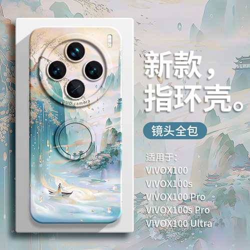 【鎏金山水】指环硅胶手机壳