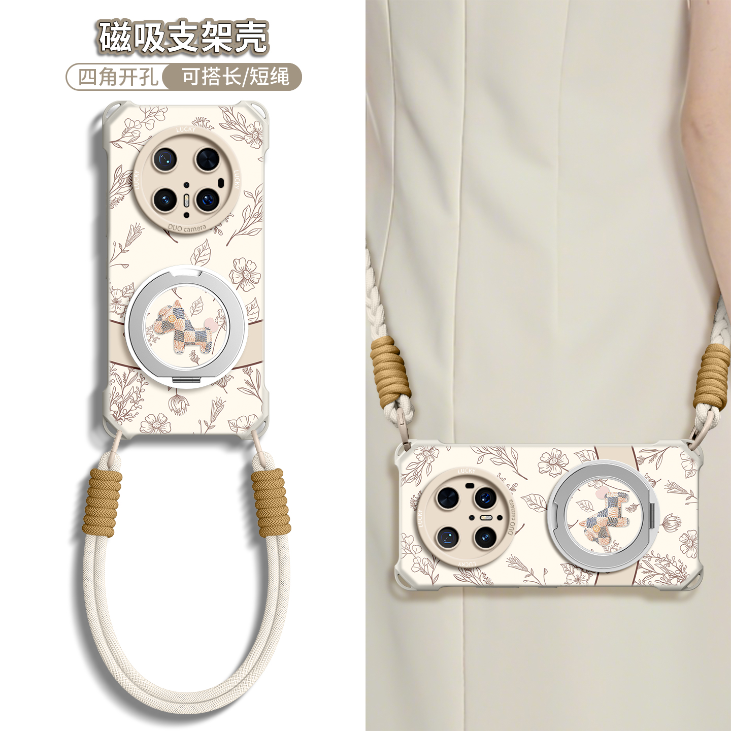 【复古小马】磁吸四角壳带挂绳