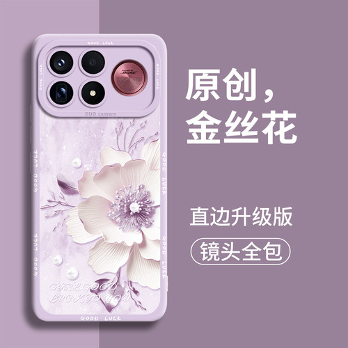 【金丝花】优质硅胶壳带挂绳