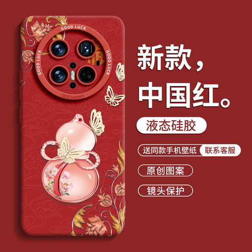 【福气葫芦】优质硅胶壳