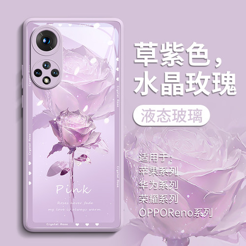 【水晶玫瑰个性】钢化玻璃壳