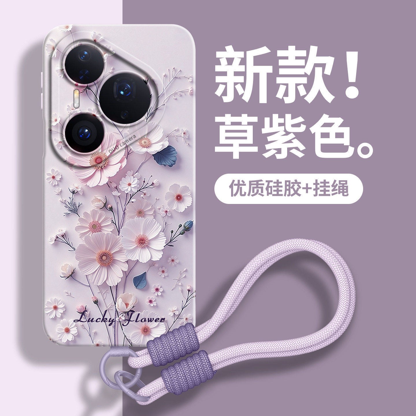 适用华为pura90pro手机壳pura70保护p70套p60的