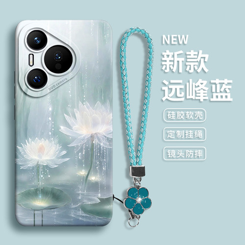 【好运莲花】优质硅胶壳带挂绳