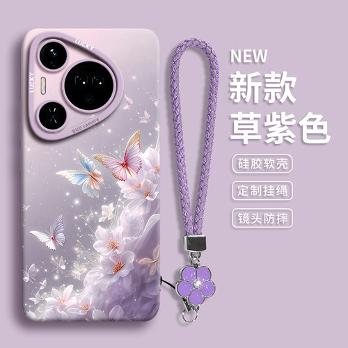 【清纱蝴蝶】优质硅胶壳带挂绳