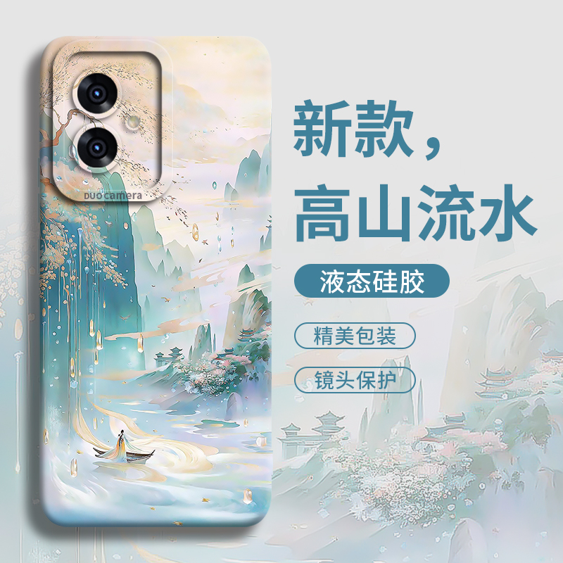 【鎏金山水】创意山水防摔手机壳