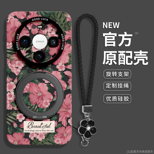 【幽花秘境】硅胶壳带挂绳