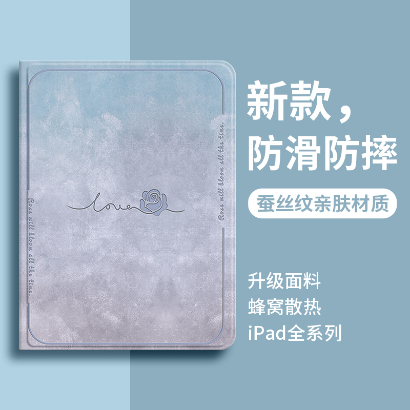 【英文玫瑰】ipad平板保护套