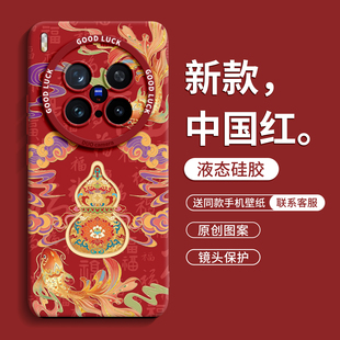 十外壳x90后viv0硅胶高级感带挂绳流金葫芦 mini女 适用vivoX300pro手机壳X300保护x200套ultra新款 s叉x100